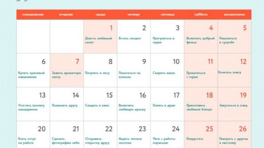 Календарь необычных дат: повод для радости в любой день